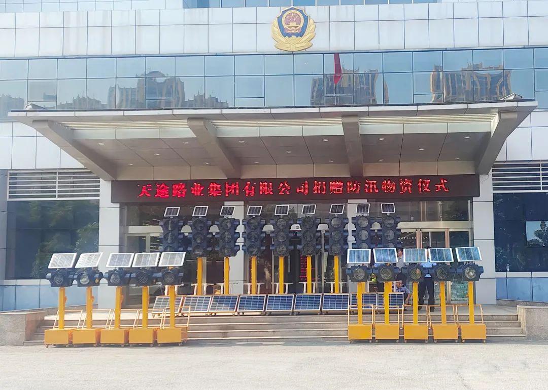 洪災無情人有情，天途捐“燈”保暢通