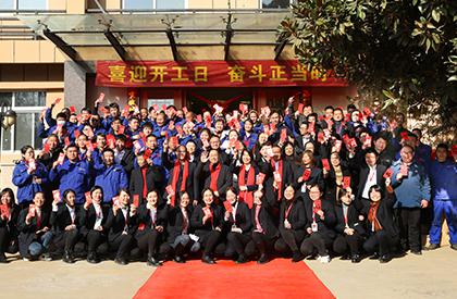 開工儀式丨新年伊始,天途路業(yè)集團鄭州基地迎接顛覆性新局面