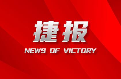 海外市場再傳捷報--天途路業(yè)168噸標線涂料裝船出口