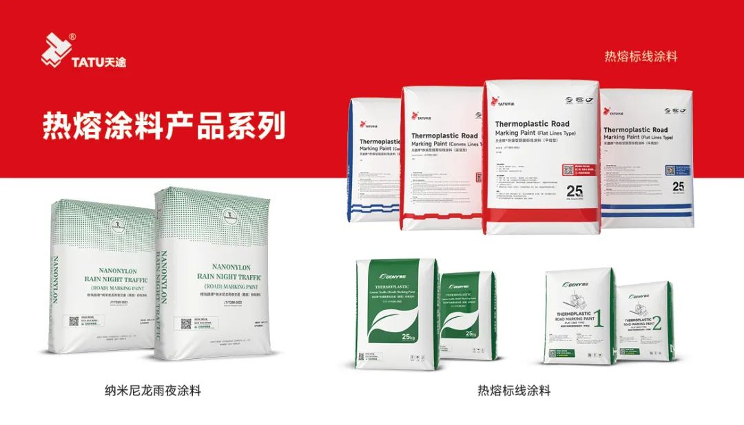 深耕海外,再接大單!——天途路業(yè)集團200余噸標線涂料昨日裝船出海